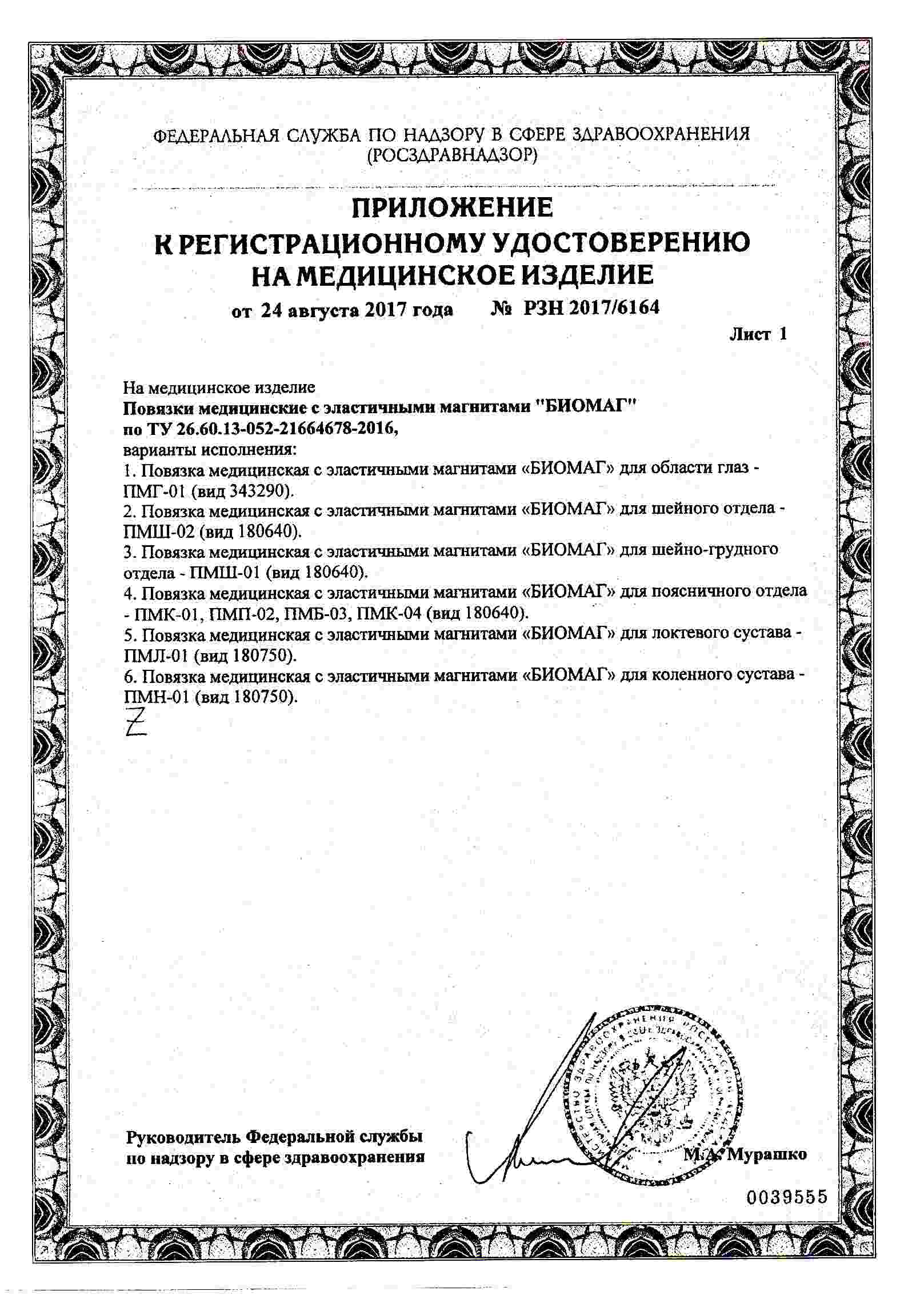 Сертификат доп №1